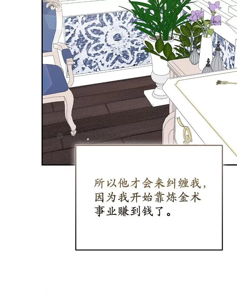 41.皇帝的奖赏 第23页