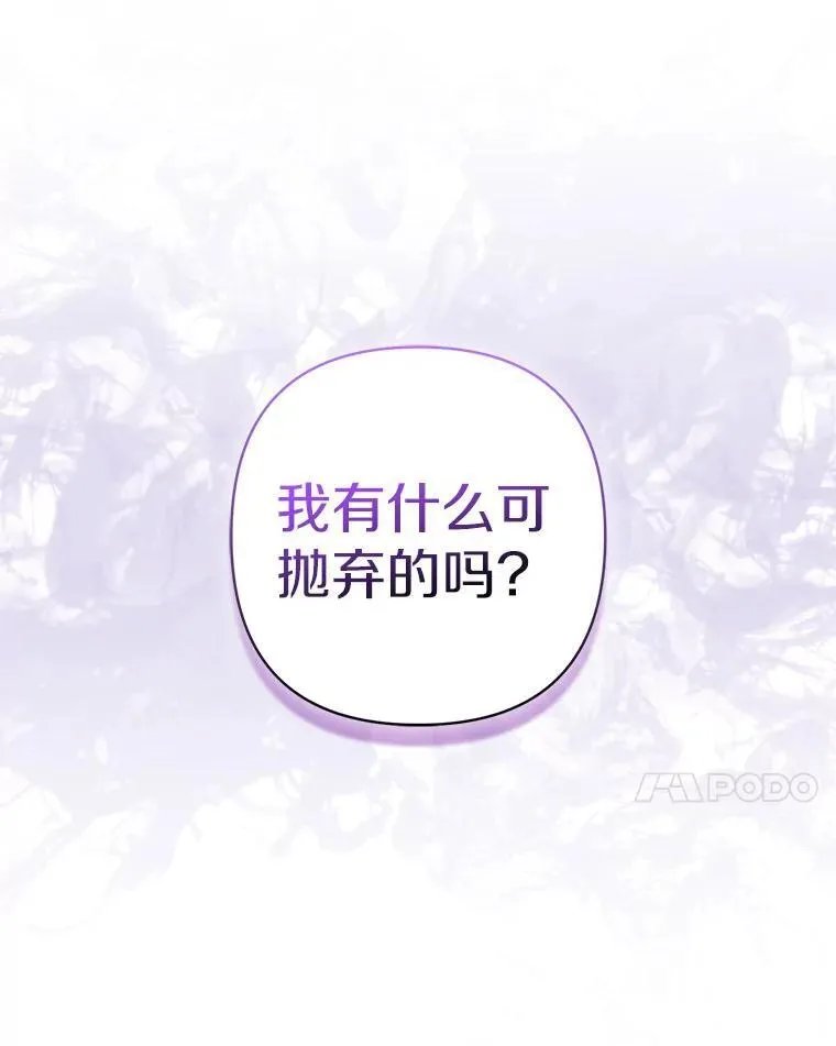 41.皇帝的奖赏 第24页