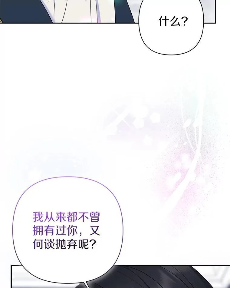 41.皇帝的奖赏 第26页