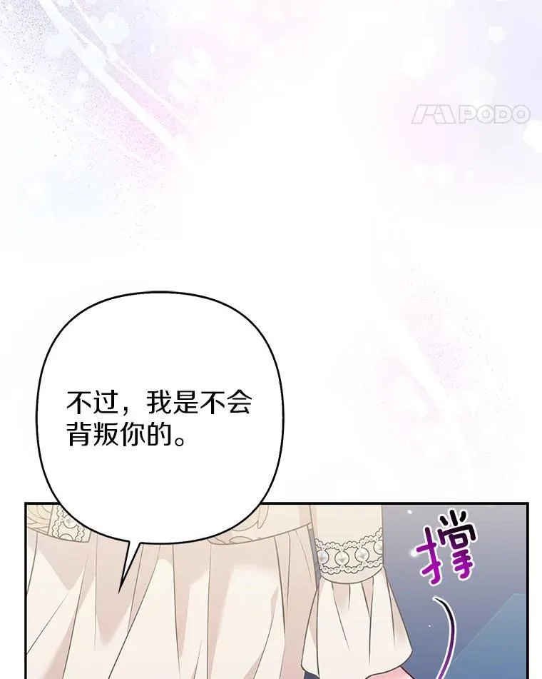 41.皇帝的奖赏 第28页