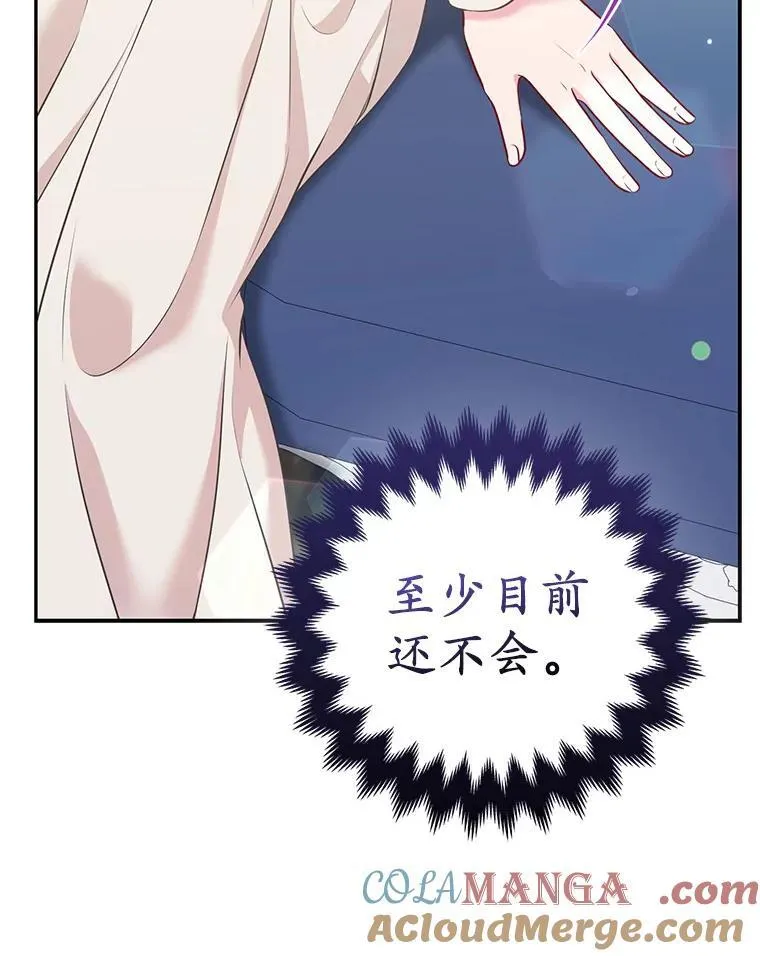 41.皇帝的奖赏 第29页