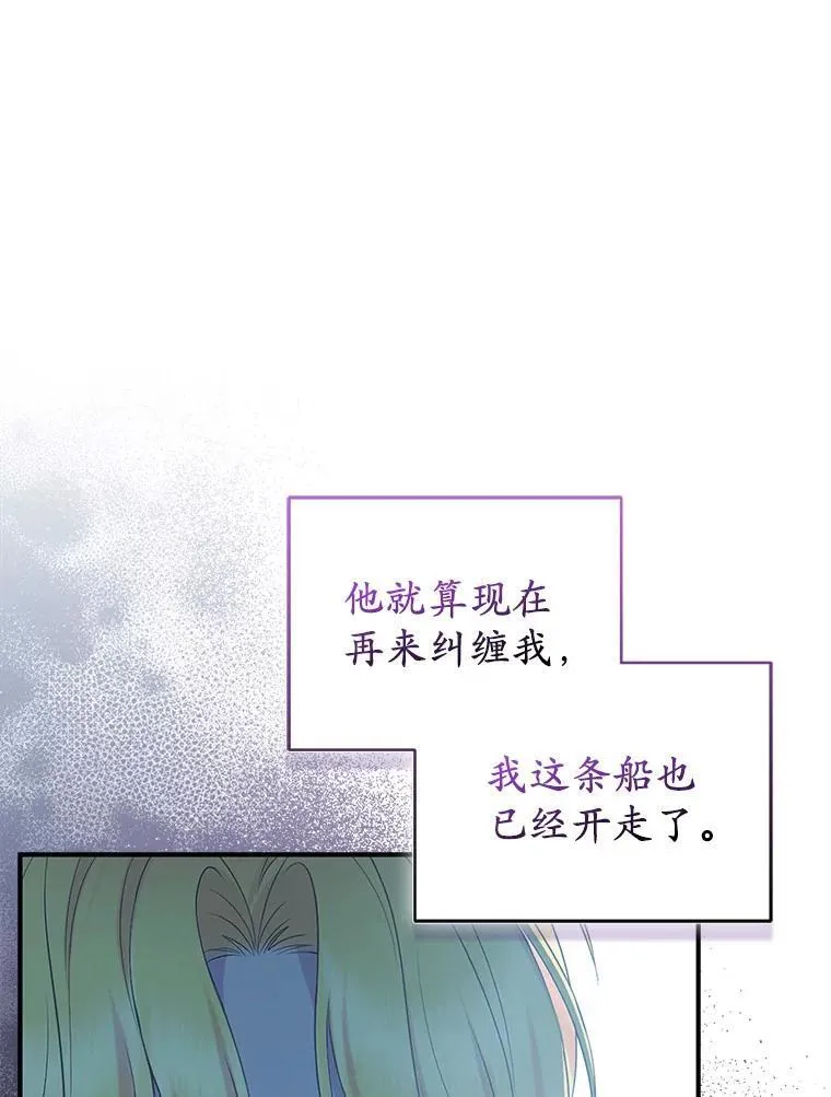 41.皇帝的奖赏 第30页