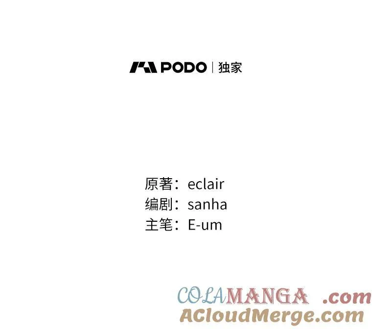 41.皇帝的奖赏 第37页