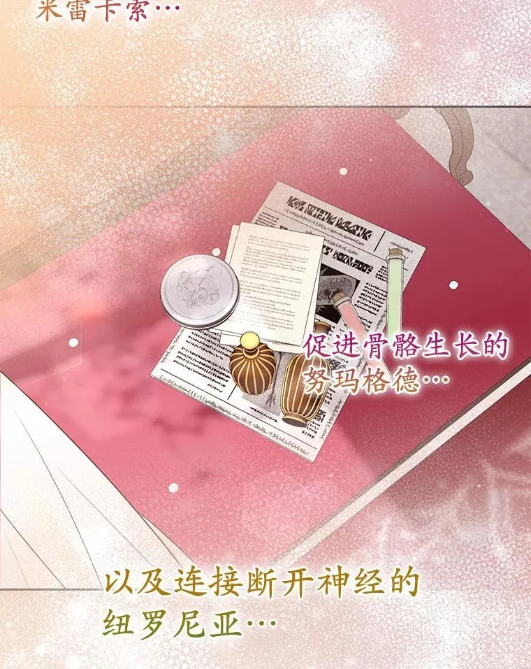 41.皇帝的奖赏 第39页