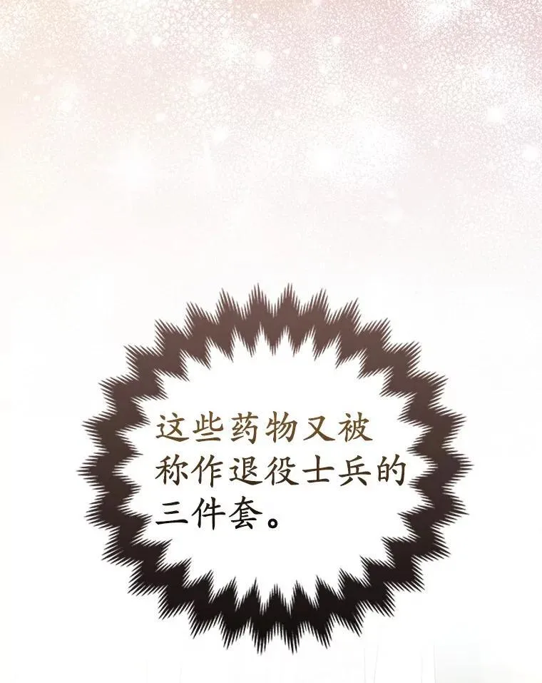 41.皇帝的奖赏 第40页