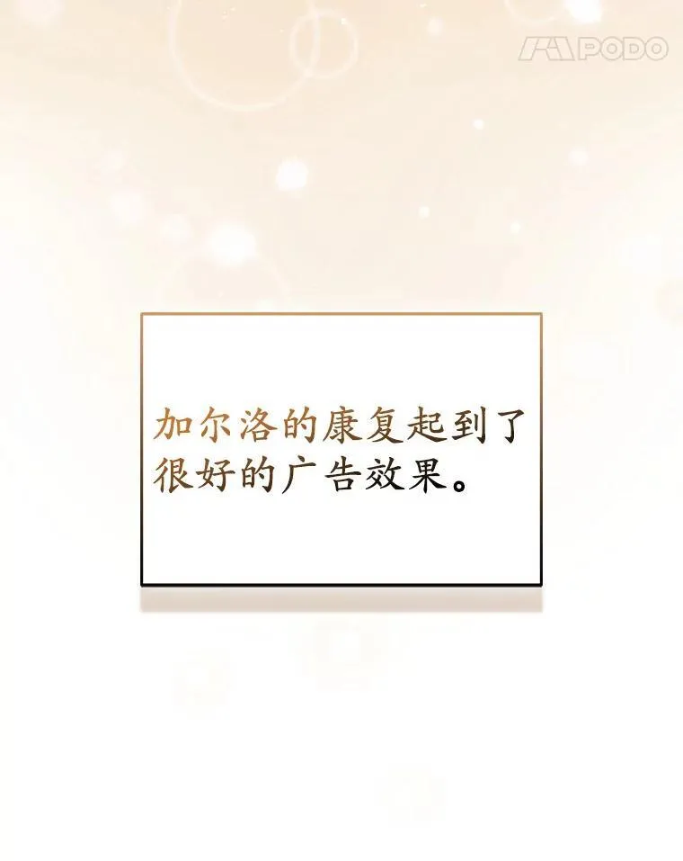 41.皇帝的奖赏 第42页