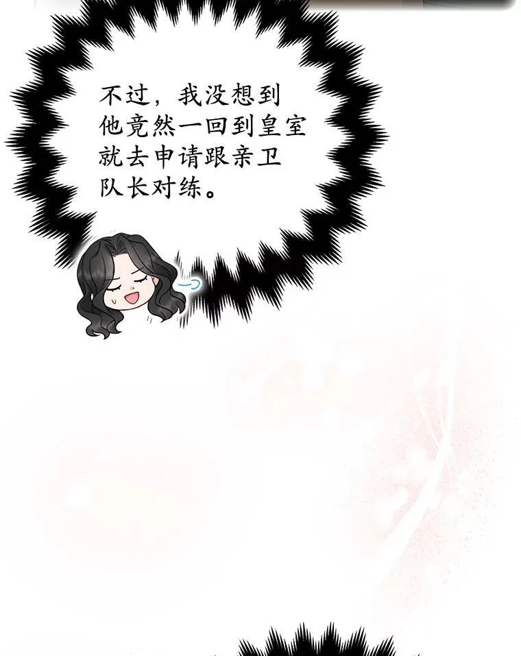 41.皇帝的奖赏 第44页