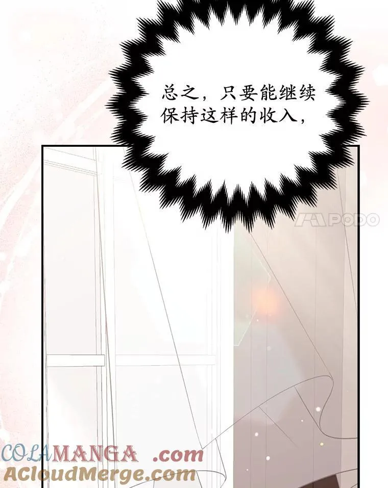 41.皇帝的奖赏 第45页