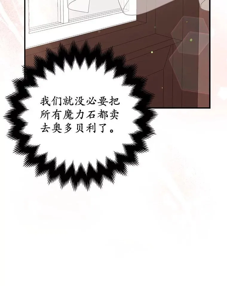 41.皇帝的奖赏 第46页