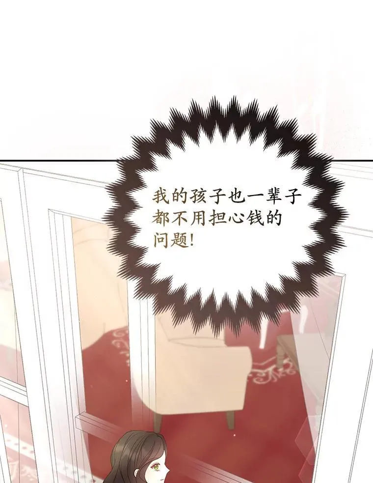 41.皇帝的奖赏 第47页