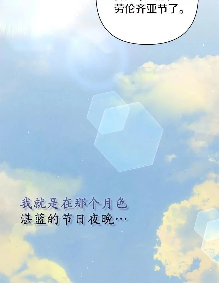 41.皇帝的奖赏 第50页