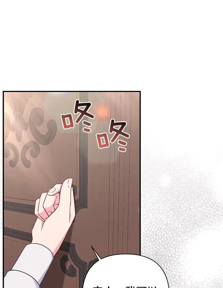 41.皇帝的奖赏 第56页