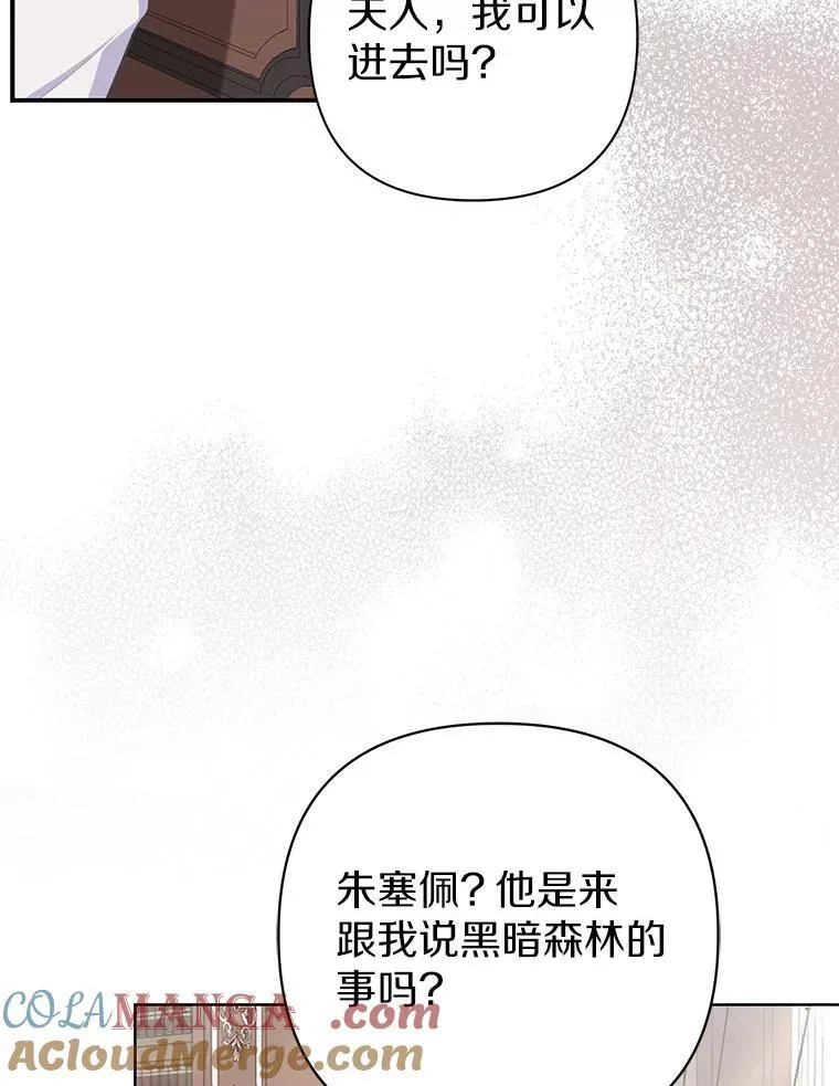 41.皇帝的奖赏 第57页