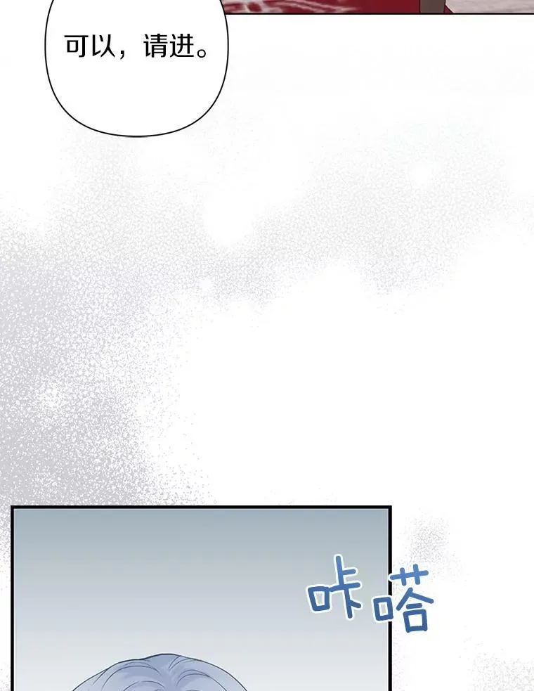41.皇帝的奖赏 第59页