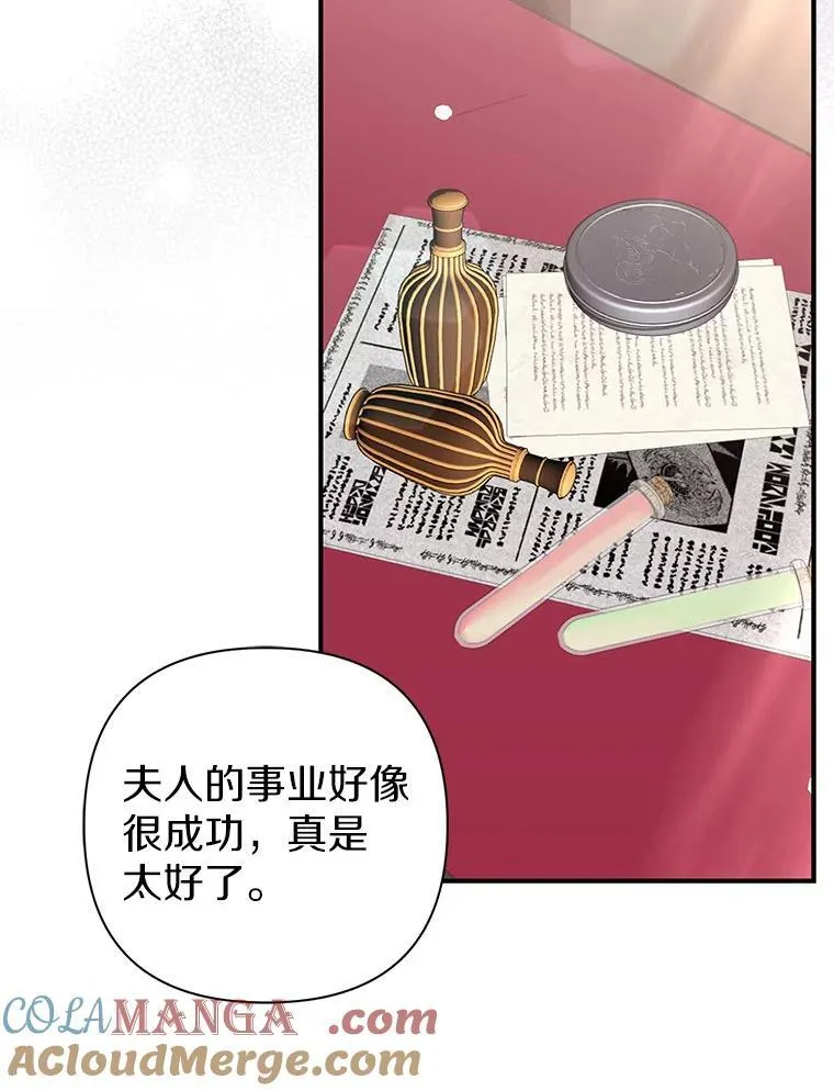 41.皇帝的奖赏 第61页