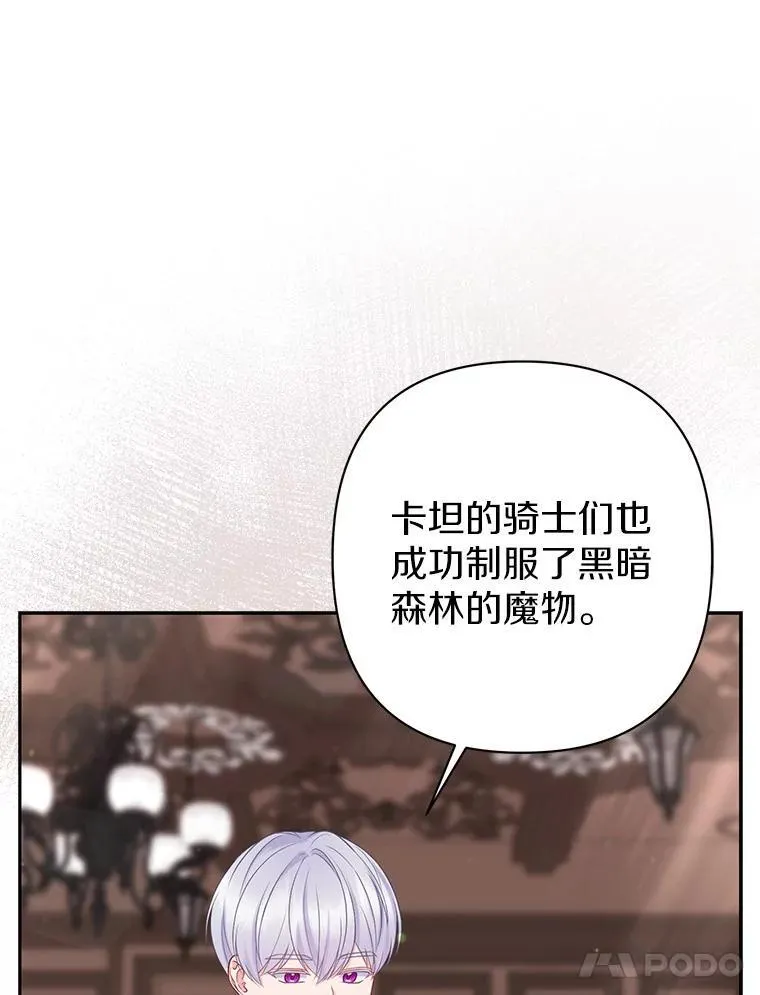 41.皇帝的奖赏 第62页