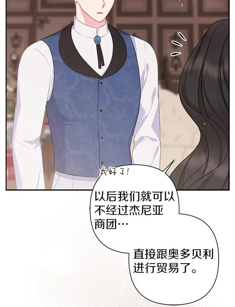 41.皇帝的奖赏 第63页