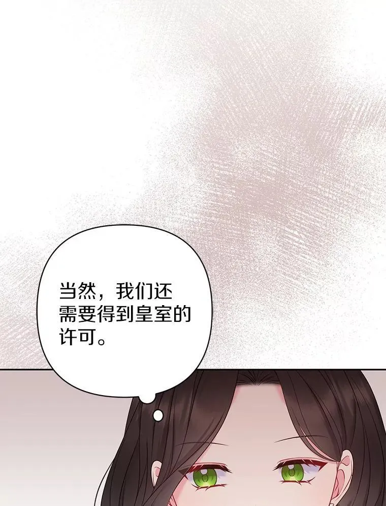 41.皇帝的奖赏 第64页