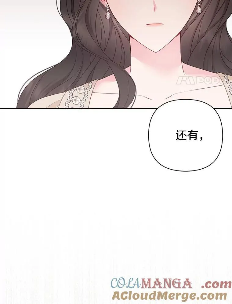 41.皇帝的奖赏 第65页