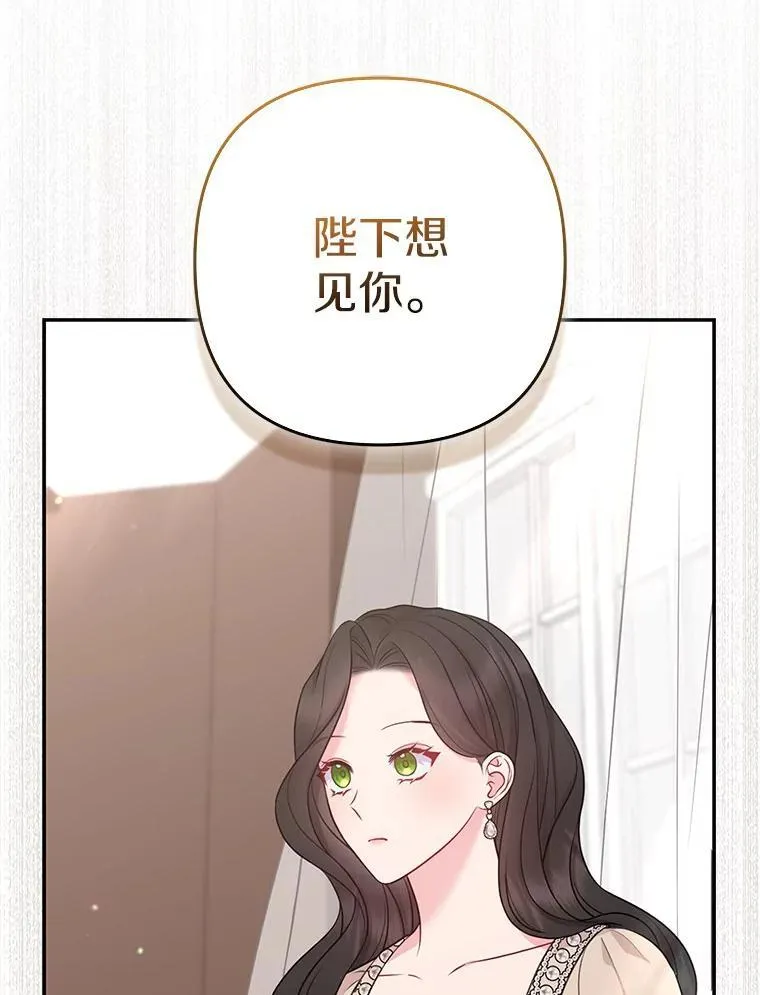 41.皇帝的奖赏 第66页