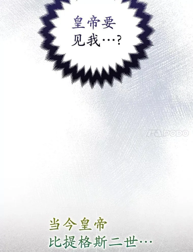 41.皇帝的奖赏 第68页