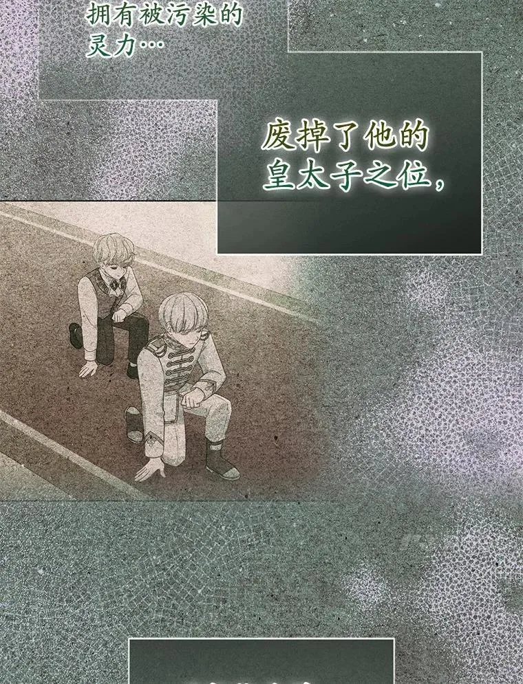 41.皇帝的奖赏 第71页