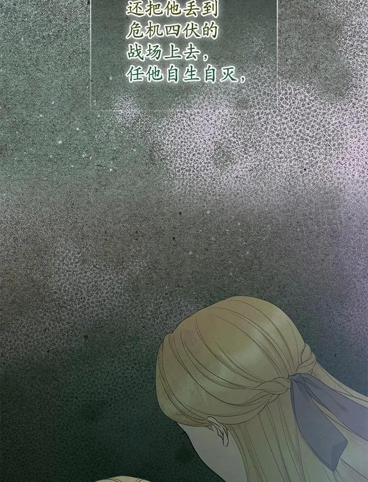 41.皇帝的奖赏 第72页
