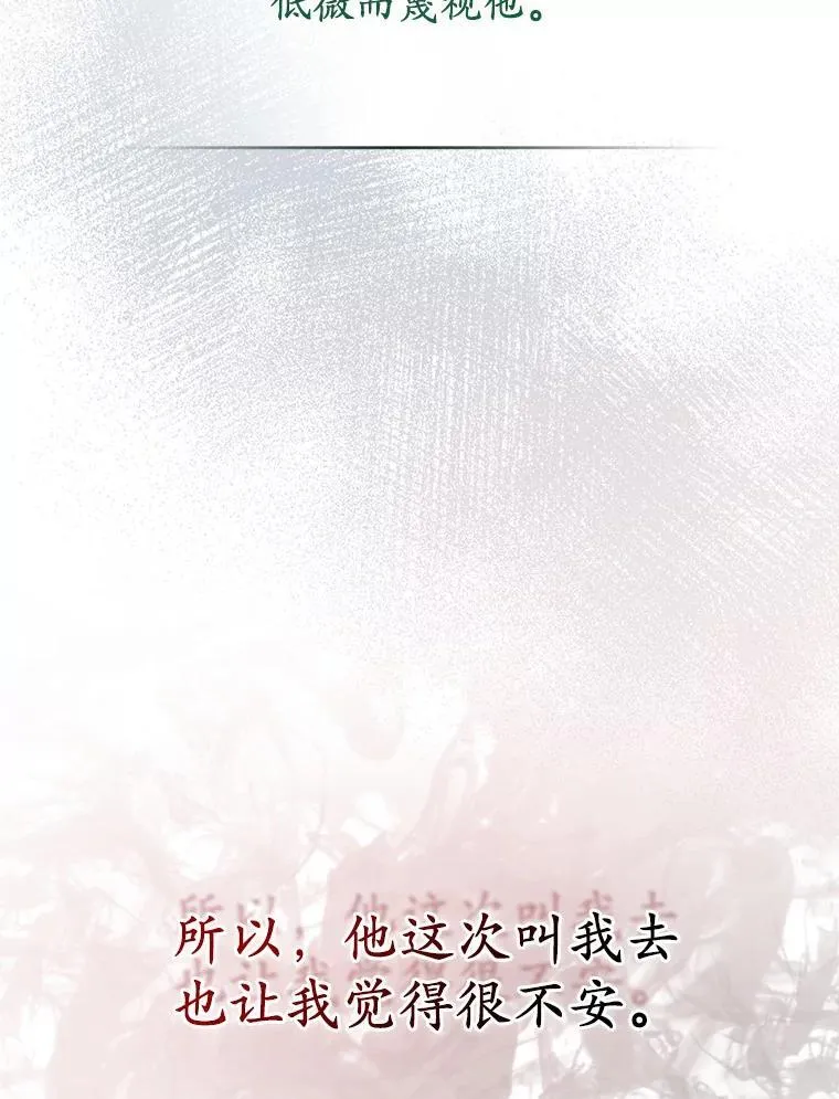 41.皇帝的奖赏 第74页