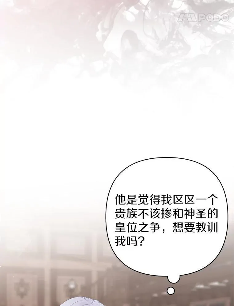 41.皇帝的奖赏 第75页