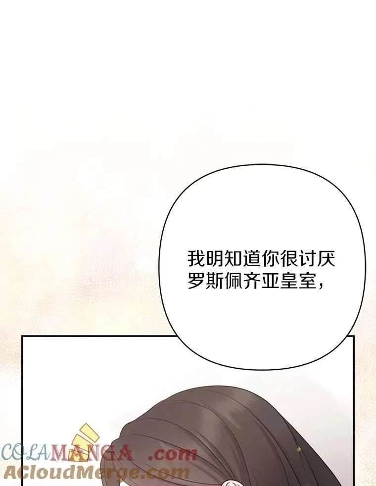 41.皇帝的奖赏 第77页