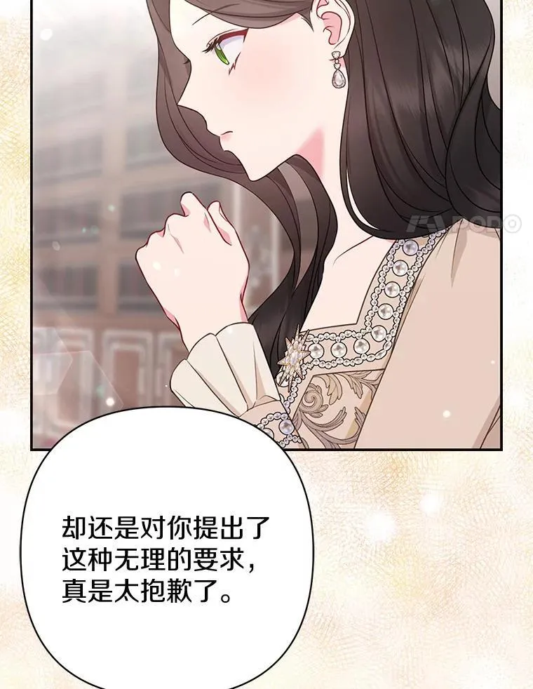 41.皇帝的奖赏 第78页