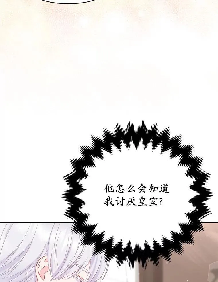 41.皇帝的奖赏 第79页