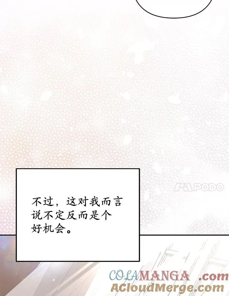 41.皇帝的奖赏 第81页