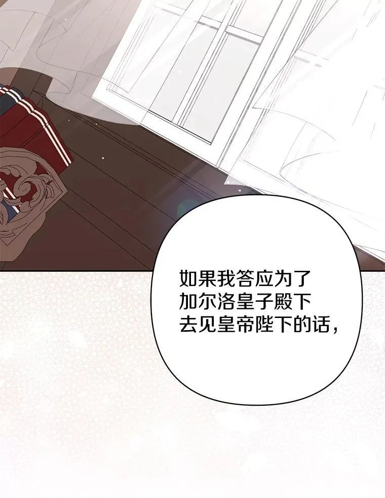 41.皇帝的奖赏 第82页