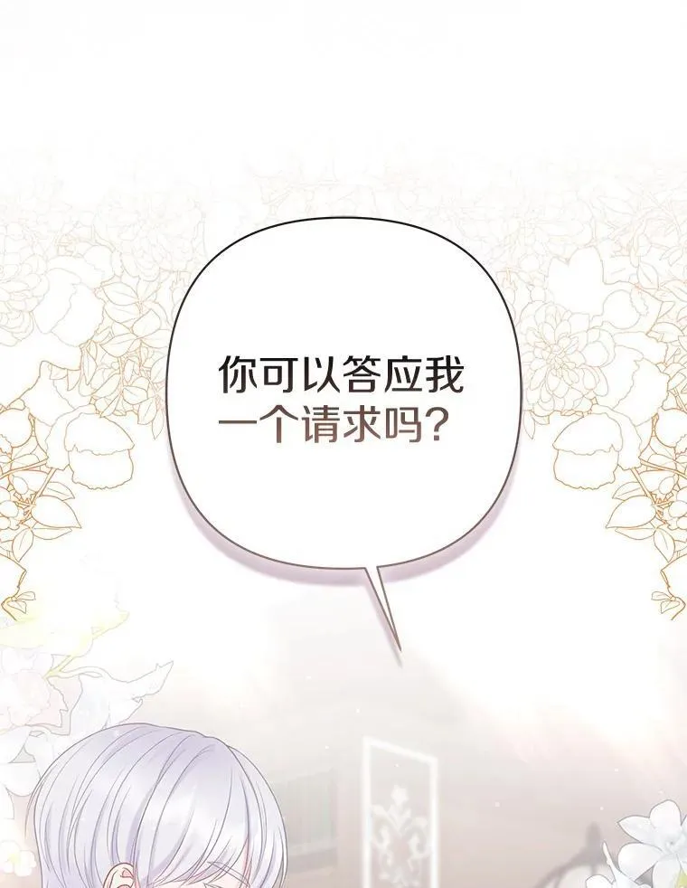 41.皇帝的奖赏 第83页