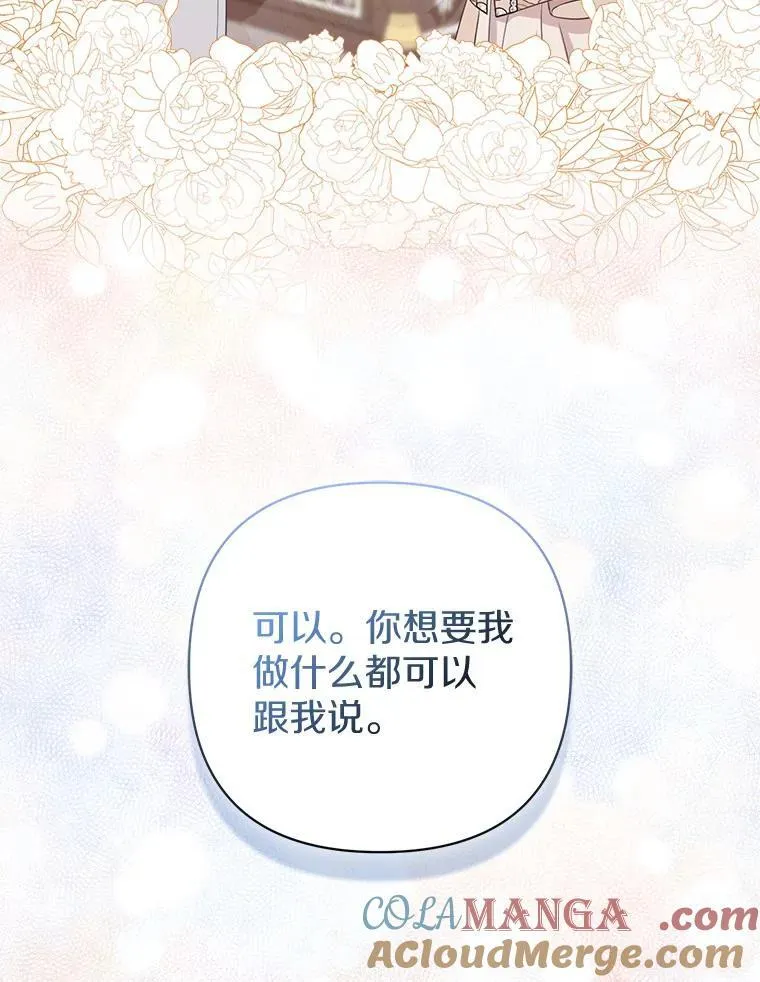 41.皇帝的奖赏 第85页