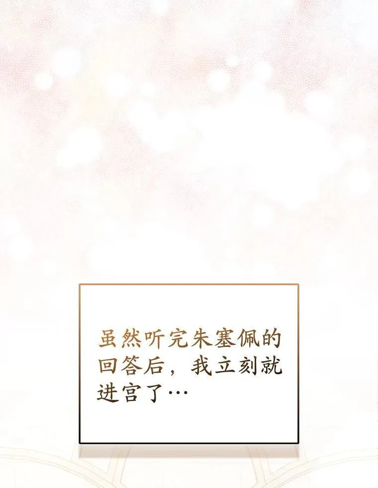 41.皇帝的奖赏 第86页