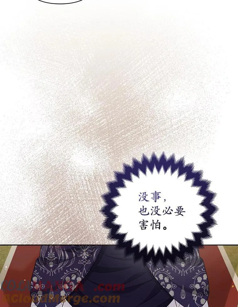 41.皇帝的奖赏 第89页