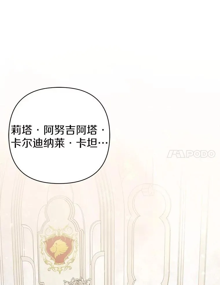 41.皇帝的奖赏 第91页