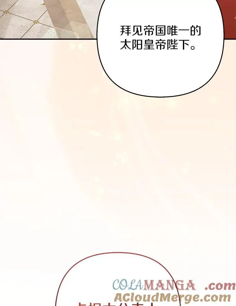 41.皇帝的奖赏 第93页