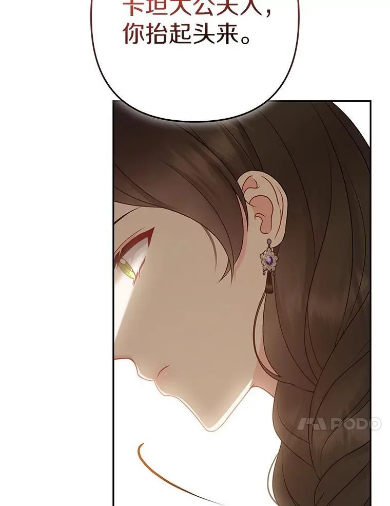 41.皇帝的奖赏 第94页