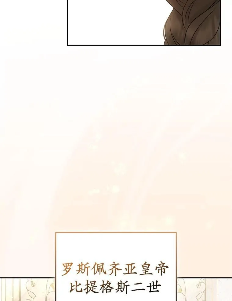 41.皇帝的奖赏 第95页