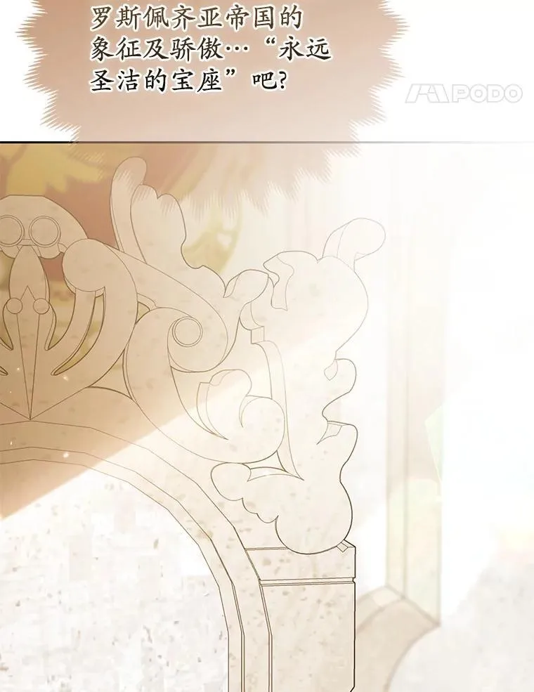 41.皇帝的奖赏 第98页