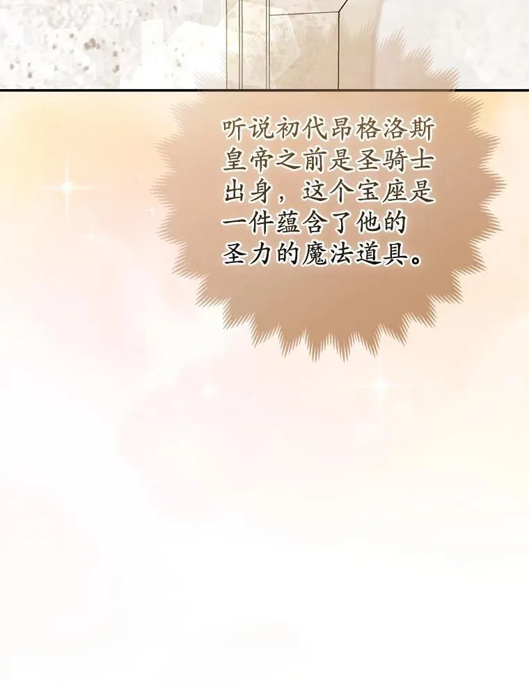 41.皇帝的奖赏 第99页