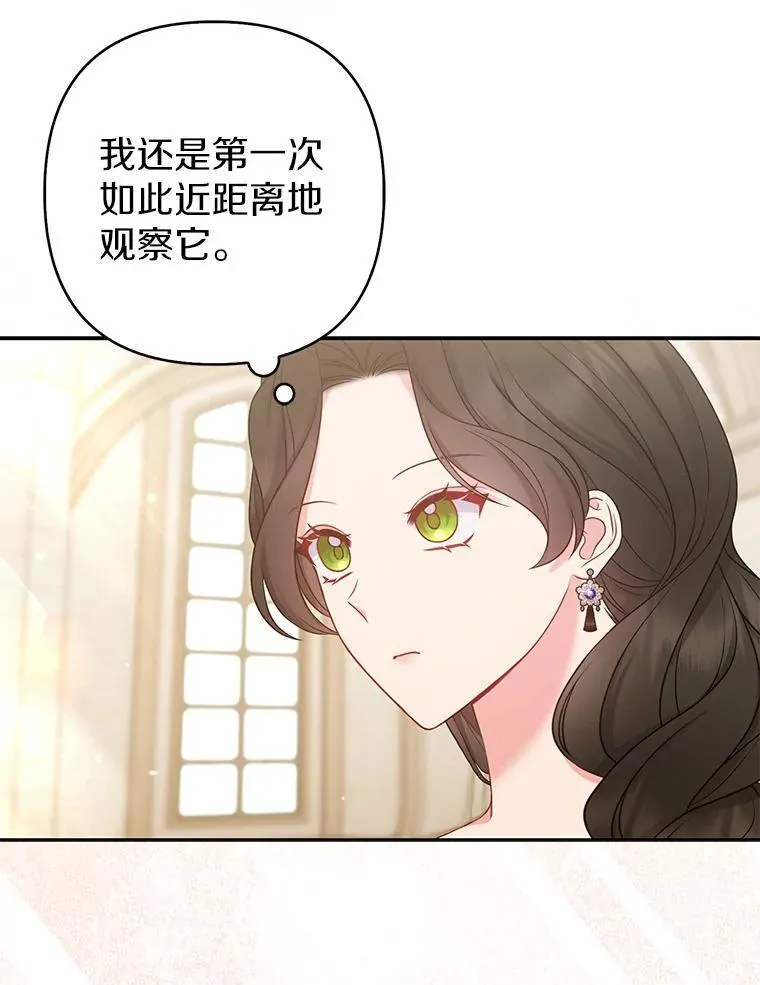 41.皇帝的奖赏 第100页