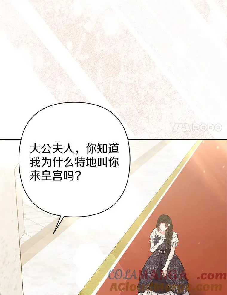 41.皇帝的奖赏 第101页