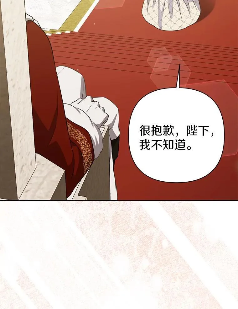 41.皇帝的奖赏 第102页