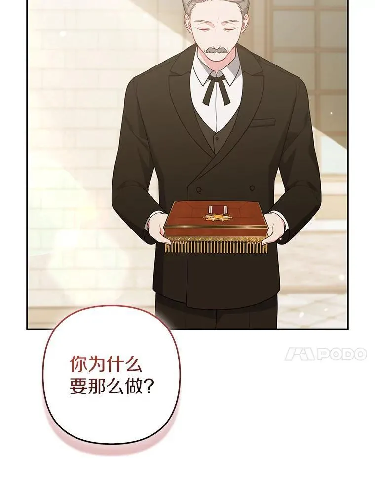 41.皇帝的奖赏 第104页