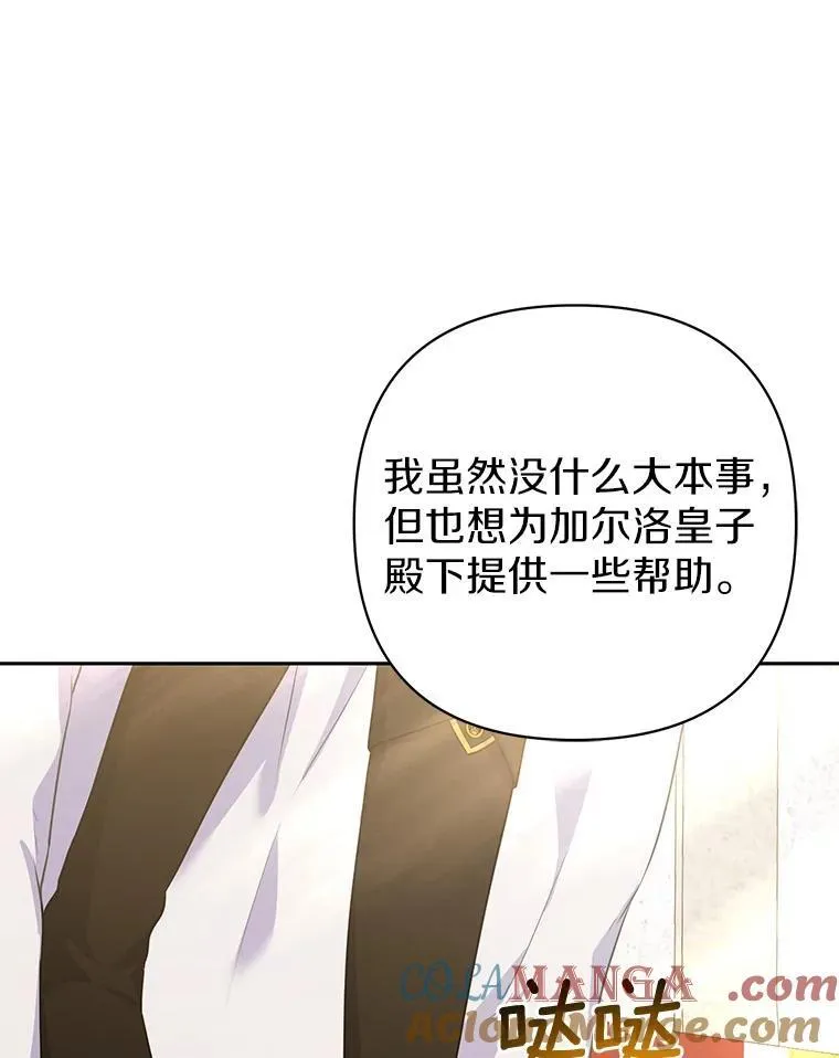 41.皇帝的奖赏 第105页