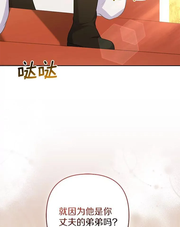 41.皇帝的奖赏 第106页